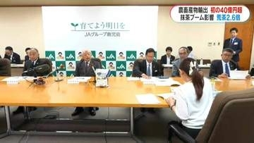 JA鹿児島県経済連　3年ぶりの増収　海外輸出も初の40億超え