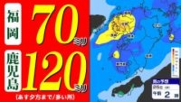 【九州 激しい雨おそれ】福岡70ミリ  鹿児島120ミリ  国公立大受験生「時間に余裕を持って」出かけよう【３０分ごとの雨シミュレーション ／九州各都市の週間予報】福岡・佐賀・長崎・大分・熊本・宮崎・鹿児島