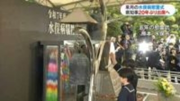 公式確認から70年　水俣病慰霊式　鹿児島県知事20年ぶりに出席へ
