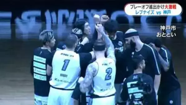 鹿児島レブナイズ　西地区優勝・神戸相手に延長戦も、勝利に届かず　プレーオフはお預け