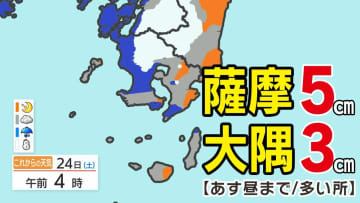 【鹿児島県 大雪情報】薩摩地方山地５ｃｍ・平地１ｃｍ  大隅地方山地３ｃｍ「雪のシミュレーション」積雪や路面凍結に注意