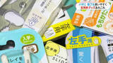 「「左手でも一発で切れて感動！」きょう2月10日は「左利きグッズの日」はさみや包丁も左利き用に」の画像1
