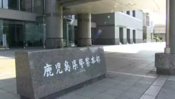 警察官かたる詐欺で暗号資産1500万円被害　県警が詐欺手口の分類に「ニセ警察詐欺」新設　鹿児島