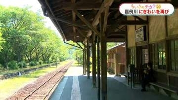 山あいの木造駅の町…食堂、温泉、物産館が続々オープン「大事な場所」を自分たちの手で【ちいきのチカラ(20)】
