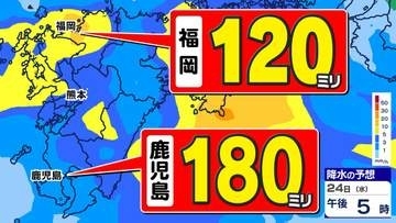 【線状降水帯 予測】長崎県 熊本県に発表「九州全域  大雨に警戒を」【雨シミュレーション２３日（火）～２６日（金）／ 九州地方の週間予報】福岡１２０ミリ 鹿児島１８０ミリ