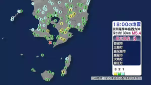 薩摩半島西方沖で地震 鹿児島市などで最大震度３ 津波の心配なし