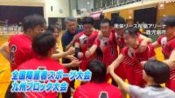障害者スポーツ大会九州予選　聴覚障害バレーボール　男女とも優勝　鹿児島