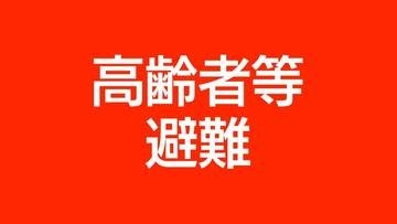 台風6号接近　鹿児島市が約22万人に高齢者等避難(警戒レベル3)を発表