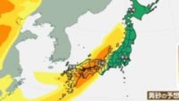 【黄砂情報】日本の広い範囲で黄砂か【27日（木）～29日（土）黄砂シミュレーション】黄砂が予想されるエリアと時間帯