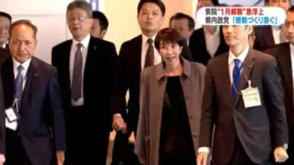 衆議院解散か「党を再生」「非常に憤り」政党の受け止めは？　鹿児島