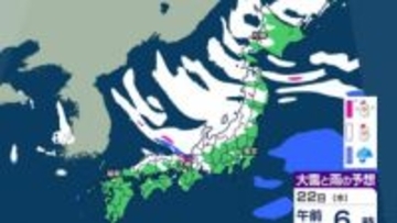 【大雪情報】西日本から北日本で「警報級の大雪」北陸・東北は平地で70センチ予想　西日本も積雪のおそれ【雪シミュレーション20日（火）～24日土】気象庁「大雪に関する気象情報」