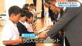 「地域で働く若い世代を応援　地元企業紹介冊子を小4にプレゼント　宮川小学校で贈呈式　鹿児島」の画像1