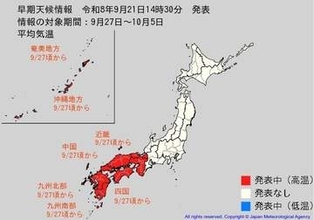 9月27日頃から西日本・沖縄で「10年に1度程度」の高温のおそれ　気象庁が早期天候情報【全国の週間天気予報】