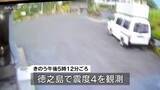 「徳之島で震度4の地震　きょう31日も揺れ続く　鹿児島」の画像1