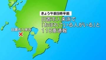 日置市入来浜で男性溺れる　救助されるも軽度の熱中症　海保