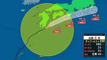 台風6号　引き続き暴風や高波に警戒を