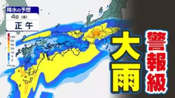【警報級大雨おそれ】秋雨前線活発化　気象庁「総雨量多くなる」警戒呼びかけ【雨風シミュレーション／全国の週間予報】