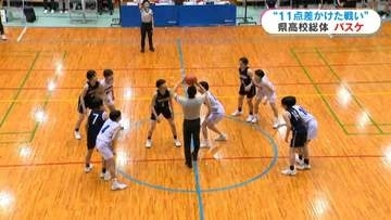 「11点差」をかけた戦い！鹿児島県高校総体バスケットボール　女子決勝リーグ　れいめいが2年ぶり4回目の優勝