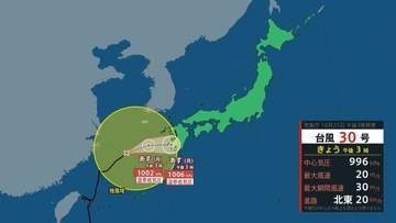 【台風情報】30号と前線活発化で離れていても警報級大雨おそれ　31号の日本への影響は？【気象庁の進路予想・アンサンブル】全国週間天気予報