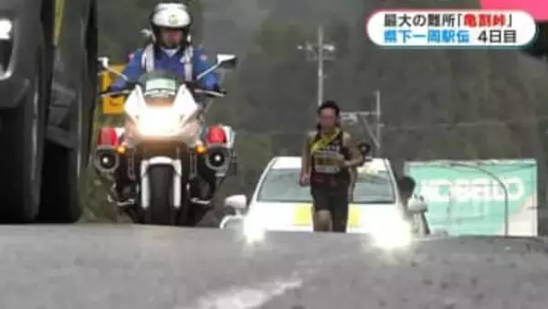 県下一周駅伝4日目　最大の難所・亀割峠