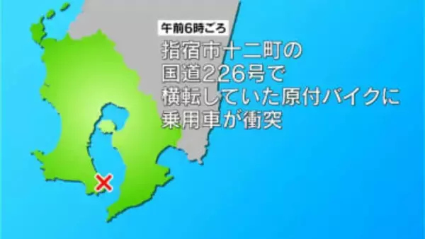 国号226号で原付バイク絡む事故　運転手の60代女性死亡　近くには動物の死骸も　指宿市十二町　鹿児島