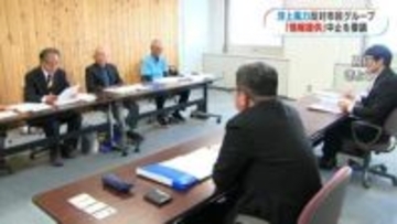 洋上風力発電計画　市民グループが国への「情報提供」中止を要請　鹿児島