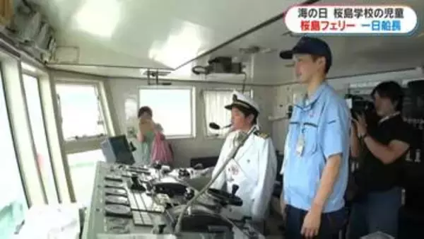 「ゆっくり進むので難しかった」小学生が舵取り体験　桜島フェリーで海の日恒例の“一日船長”