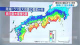 「東日本大震災から15年　鹿児島県内の最新の被害想定　あなたの備えは？」の画像1