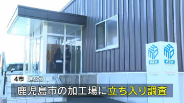 牛肉産地不正表示で立ち入り調査　消費者から厳しい声