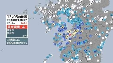熊本県天草・芦北地方で地震 鹿児島出水市などで最大震度３ 津波の心配なし