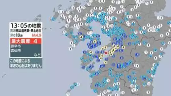 熊本県天草・芦北地方で地震 鹿児島出水市などで最大震度３ 津波の心配なし