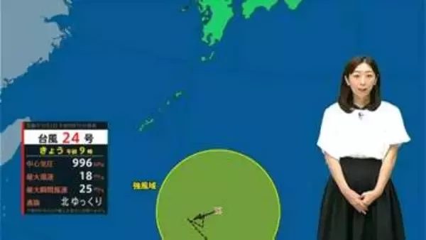 【気象予報士解説】台風24号　3日から4日にかけて奄美地方に近づく予想　鹿児島