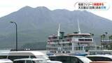 「GW鹿児島県内各地にぎわう　桜島フェリーは1時間待ち、白熊店にも長い列　農業体験に闘牛大会も」の画像1