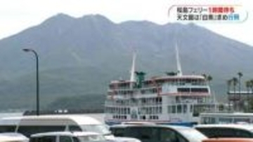GW鹿児島県内各地にぎわう　桜島フェリーは1時間待ち、白熊店にも長い列　農業体験に闘牛大会も
