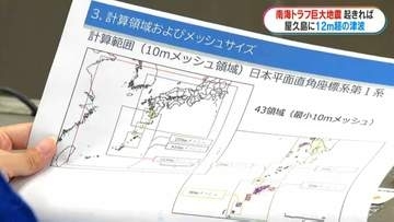 南海トラフ津波高予測　屋久島町で最大12メートルなど速報値　県西部直下地震・建物被害の負傷者数も