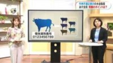 解説・水迫畜産不適正表示1か月、あす10日初の記者会見　原因究明・再発防止策どこまで