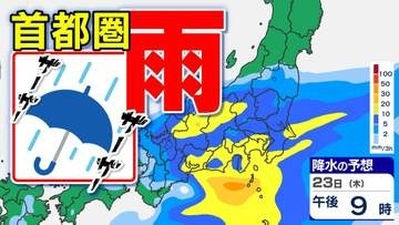 【東京首都圏】雨はいつまで「半袖では寒い」２０度に届かない【雨シミュレーションと週間予報】東京・神奈川・埼玉・千葉・群馬・栃木・茨城・山梨・群馬