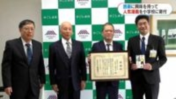 鹿児島市内の小学校に人気漫画「ヒカルの碁」寄付　寄付した団体に感謝状贈られる