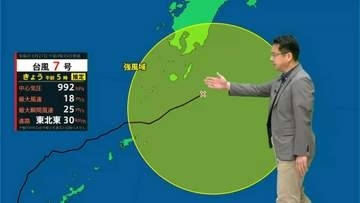 【台風情報　気象予報士解説】台風７号　九州南部に最接近　四国の南海上へ