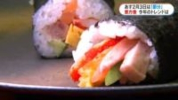 あす2月3日は節分　はみ出す本マグロに　食べやすいハーフサイズも　店では恵方巻がずらり