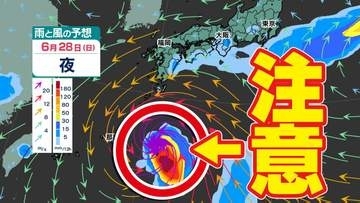 【台風のたまご＝熱帯低気圧】今夜にも発生か　「反時計回りの渦」沖縄近くに予想も　台風情報に今後注意【雨・風シミュレーション２８日（日）まで ／ 全国各都市の週間予報】気象庁予想天気図