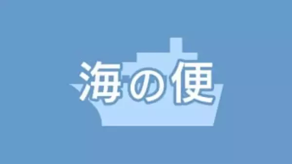 「結Lineこしき」今日の便の一部欠航　機関整備のため　鹿児島