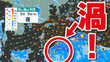 「【反時計回りの「渦」】南の海上の「渦」は北上の気配【雨風シミュレーション３月１日（日）～１１日（水）】日本は３月３日ごろ「寒の戻り」で雪か？」の画像1