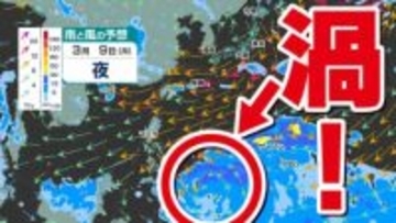【反時計回りの「渦」】南の海上の「渦」は北上の気配【雨風シミュレーション３月１日（日）～１１日（水）】日本は３月３日ごろ「寒の戻り」で雪か？
