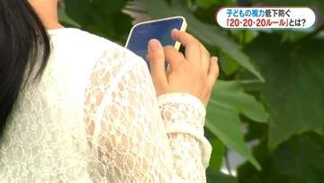 夏休みに潜む“目の危険” 鹿児島県内中学生の6割超が裸眼1.0未満　眼科医が推奨する「20・20・20ルール」とは？