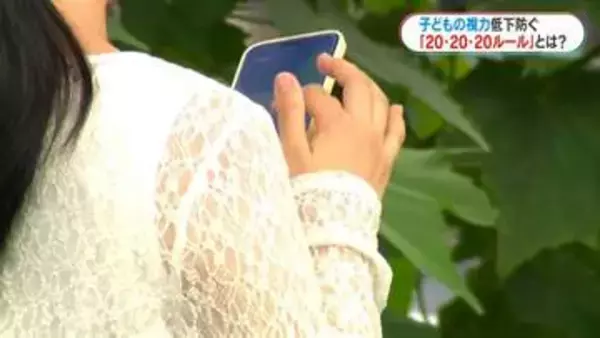 夏休みに潜む“子どもの目の危険” 視力1.0未満は中学生で6割、小学生で3割も　眼科医が推奨する「20・20・20ルール」とは？