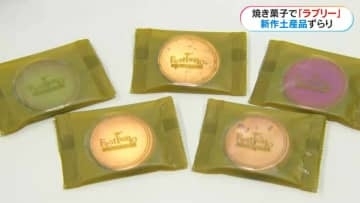 サツマイモに黒豚の新みやげ誕生！鹿児島県新作観光土産品コンクール　表彰式開かれる　鹿児島市