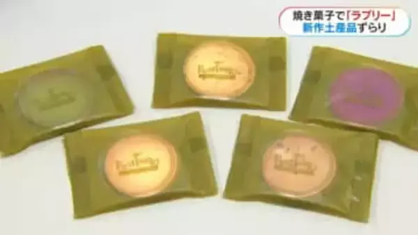 サツマイモに黒豚の新みやげ誕生！鹿児島県新作観光土産品コンクール　表彰式開かれる　鹿児島市