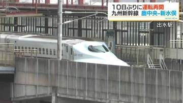 九州新幹線　鹿児島中央～新水俣が運転再開 当面は減便も通勤客から安堵の声「思っていたより早い復旧で安心した」