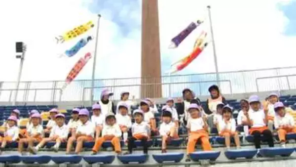 園児てづくりのこいのぼりが白波スタジアムに登場！来月2日にはスポーツイベント　鹿児島